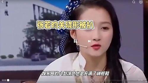 娱乐圈爆料八卦帖,揭秘明星背后的惊人真相! 第2张 娱乐圈爆料八卦帖,揭秘明星背后的惊人真相! 第2张