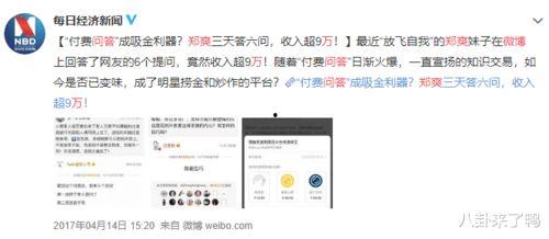 知乎圈内人爆料娱乐圈,圈内人爆料娱乐圈真实面貌 第2张 知乎圈内人爆料娱乐圈,圈内人爆料娱乐圈真实面貌 第2张