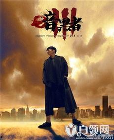 暗黑者3在线观看全集,揭秘黑暗中的正义之战 第2张 暗黑者3在线观看全集,揭秘黑暗中的正义之战 第2张