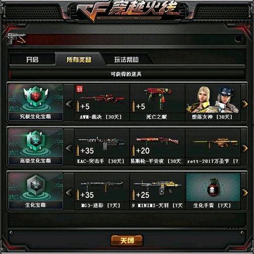 最新爆料穿越火线,神秘爆料揭示全新篇章  第2张 最新爆料穿越火线,神秘爆料揭示全新篇章  第2张