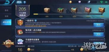 如何知道王者最新爆料,最新爆料带你领略游戏新风向  第3张 如何知道王者最新爆料,最新爆料带你领略游戏新风向  第3张