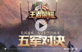 王者爆料都有谁了视频,最新英雄阵容大揭秘!  第2张 王者爆料都有谁了视频,最新英雄阵容大揭秘!  第2张