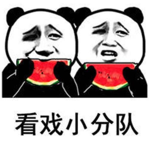 娱乐吃瓜群头像图片高清  第2张 娱乐吃瓜群头像图片高清  第2张