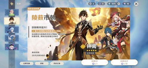 原神最新返场爆料时间表,时间表揭晓,热门角色即将回归!  第2张 原神最新返场爆料时间表,时间表揭晓,热门角色即将回归!  第2张