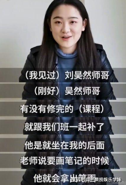 学妹爆料刘昊然视频大全,学妹爆料,青春偶像的多面魅力  第2张 学妹爆料刘昊然视频大全,学妹爆料,青春偶像的多面魅力  第2张