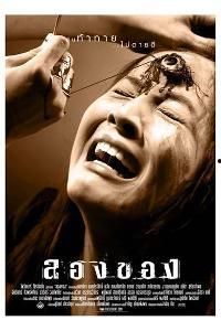 邪降1在线观看,揭秘恐怖降魔之谜,在线惊悚体验!  第2张 邪降1在线观看,揭秘恐怖降魔之谜,在线惊悚体验!  第2张