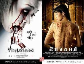 邪降1在线观看,揭秘恐怖降魔之谜,在线惊悚体验!  第3张 邪降1在线观看,揭秘恐怖降魔之谜,在线惊悚体验!  第3张