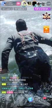 荒野求生主播被爆料视频,揭秘真实生存挑战背后的真相