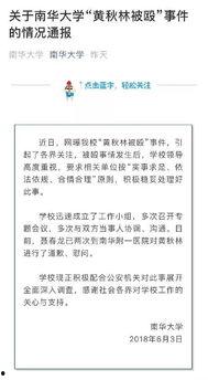 南浔教师爆料案件最新,揭开教育领域神秘面纱  第3张 南浔教师爆料案件最新,揭开教育领域神秘面纱  第3张
