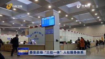 泰安最新爆料新闻,揭秘神秘事件背后真相  第3张 泰安最新爆料新闻,揭秘神秘事件背后真相  第3张