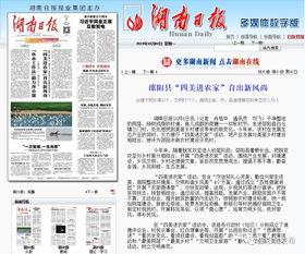 邵阳头条最新爆料新闻,重大事件背后真相曝光!  第2张 邵阳头条最新爆料新闻,重大事件背后真相曝光!  第2张