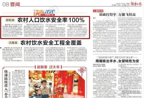 邵阳头条最新爆料新闻,重大事件背后真相曝光!  第3张 邵阳头条最新爆料新闻,重大事件背后真相曝光!  第3张