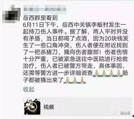 岳西最新爆料事件视频  第3张 岳西最新爆料事件视频  第3张