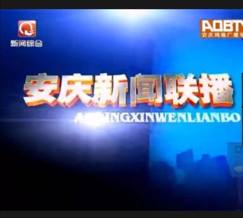 永州新闻综合频道爆料,重大事件背后真相揭晓  第2张 永州新闻综合频道爆料,重大事件背后真相揭晓  第2张