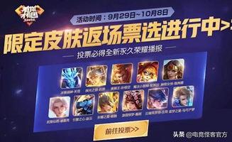 返场皮肤爆料最新,带你领略巅峰对决  第3张 返场皮肤爆料最新,带你领略巅峰对决  第3张