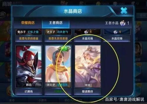 18号王者荣耀皮肤最新爆料,神秘爆料,华丽登场!  第2张 18号王者荣耀皮肤最新爆料,神秘爆料,华丽登场!  第2张