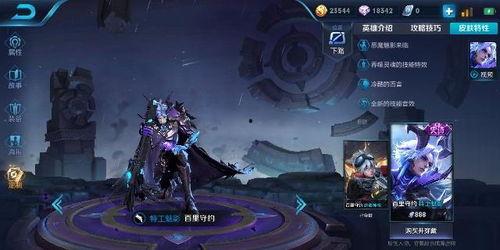 18号王者荣耀皮肤最新爆料,神秘爆料,华丽登场!  第3张 18号王者荣耀皮肤最新爆料,神秘爆料,华丽登场!  第3张