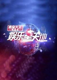 娱乐星天地爆料最新电影,年度巨制电影梦幻奇缘即将上映!  第3张 娱乐星天地爆料最新电影,年度巨制电影梦幻奇缘即将上映!  第3张
