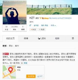 比较准的娱乐爆料微博,明星动向大揭秘!”  第3张 比较准的娱乐爆料微博,明星动向大揭秘!”  第3张