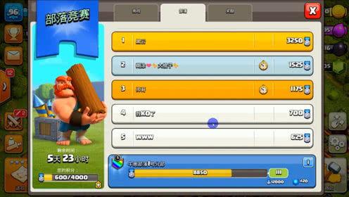 部落冲突竞赛最新爆料,神秘英雄登场,战局风云再起!  第2张 部落冲突竞赛最新爆料,神秘英雄登场,战局风云再起!  第2张