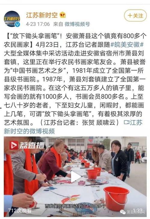 安徽萧县媒体爆料新闻视频,媒体曝光事件引发社会关注  第2张 安徽萧县媒体爆料新闻视频,媒体曝光事件引发社会关注  第2张