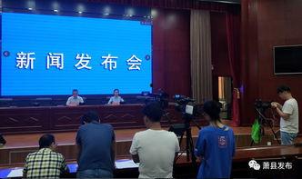 安徽萧县媒体爆料新闻视频,媒体曝光事件引发社会关注  第3张 安徽萧县媒体爆料新闻视频,媒体曝光事件引发社会关注  第3张