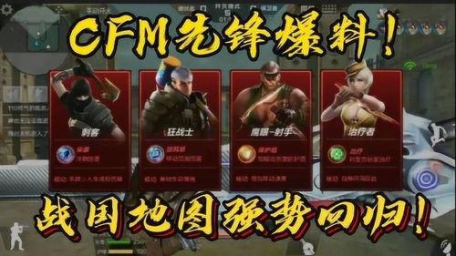 cfm仲达最新爆料,揭秘CFM行业背后惊人内幕  第3张 cfm仲达最新爆料,揭秘CFM行业背后惊人内幕  第3张