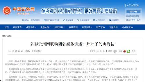 最新联动爆料新闻报道,揭秘重大新闻事件背后真相  第2张 最新联动爆料新闻报道,揭秘重大新闻事件背后真相  第2张