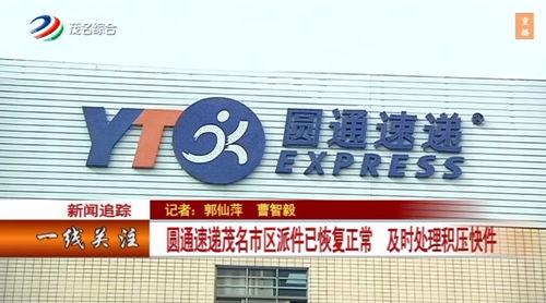 茂名商家爆料事件最新,揭露背后真相,行业乱象引关注  第2张 茂名商家爆料事件最新,揭露背后真相,行业乱象引关注  第2张