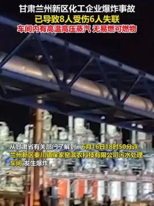 兰州爆料最新新闻消息,聚焦城市动态与民生焦点  第3张 兰州爆料最新新闻消息,聚焦城市动态与民生焦点  第3张