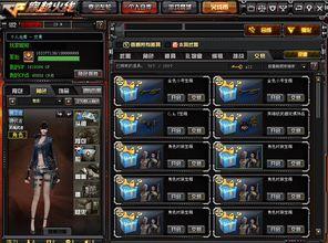 cf最新氪金爆料视频,氪金系统大揭秘,全新玩法即将上线!  第3张 cf最新氪金爆料视频,氪金系统大揭秘,全新玩法即将上线!  第3张