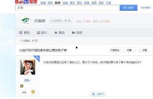 临沂今日爆料消息最新,揭秘神秘事件背后的真相  第3张 临沂今日爆料消息最新,揭秘神秘事件背后的真相  第3张