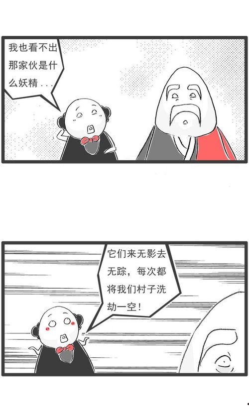 精灵之村漫画在线观看,奇幻冒险,探寻神秘世界的旅程  第2张 精灵之村漫画在线观看,奇幻冒险,探寻神秘世界的旅程  第2张