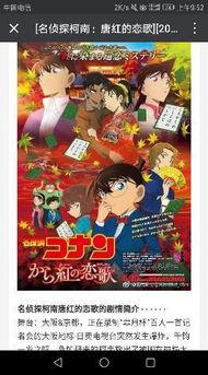 殷红的恋歌在线观看,穿越时空的浪漫旋律  第3张 殷红的恋歌在线观看,穿越时空的浪漫旋律  第3张