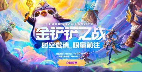 金铲铲之战最新爆料棋盘,全新棋盘布局,策略竞技再升级  第3张 金铲铲之战最新爆料棋盘,全新棋盘布局,策略竞技再升级  第3张