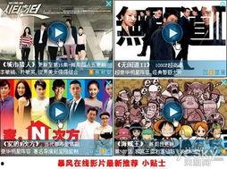 港囧暴风影音在线观看,暴风影音独家呈现,笑料横飞重温经典  第2张 港囧暴风影音在线观看,暴风影音独家呈现,笑料横飞重温经典  第2张