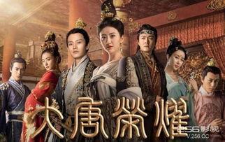 大唐荣耀在线观看,穿越时空的荣耀传奇  第3张 大唐荣耀在线观看,穿越时空的荣耀传奇  第3张