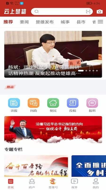 楚雄热点爆料新闻视频,视频揭露惊人真相,引发社会热议!  第3张 楚雄热点爆料新闻视频,视频揭露惊人真相,引发社会热议!  第3张