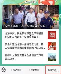 精彩潮州爆料新闻直播,直播揭秘潮州新鲜事  第2张 精彩潮州爆料新闻直播,直播揭秘潮州新鲜事  第2张