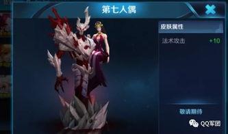 最新爆料新皮肤,揭秘游戏界最新爆料!  第2张 最新爆料新皮肤,揭秘游戏界最新爆料!  第2张