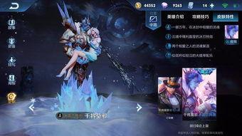 最新爆料新皮肤,揭秘游戏界最新爆料!  第3张 最新爆料新皮肤,揭秘游戏界最新爆料!  第3张