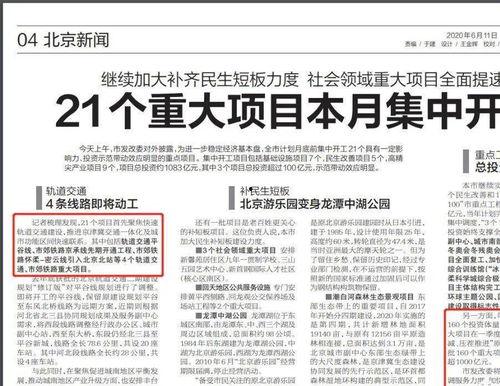 北京房东最新爆料新闻,揭秘租房市场新动态与困境  第3张 北京房东最新爆料新闻,揭秘租房市场新动态与困境  第3张