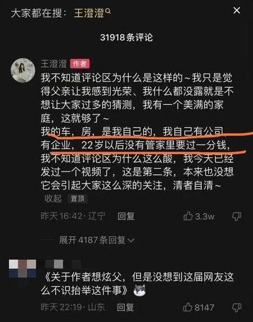王澄澄老公爆料了吗视频,揭秘背后真相  第3张 王澄澄老公爆料了吗视频,揭秘背后真相  第3张