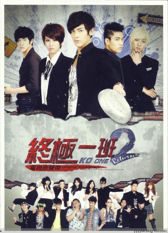 终极一班2在线观看,热血再燃,青春续写  第2张 终极一班2在线观看,热血再燃,青春续写  第2张