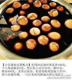 最新卤蛋爆料配方大全图片,传统与创新交融的美味秘籍  第2张 最新卤蛋爆料配方大全图片,传统与创新交融的美味秘籍  第2张