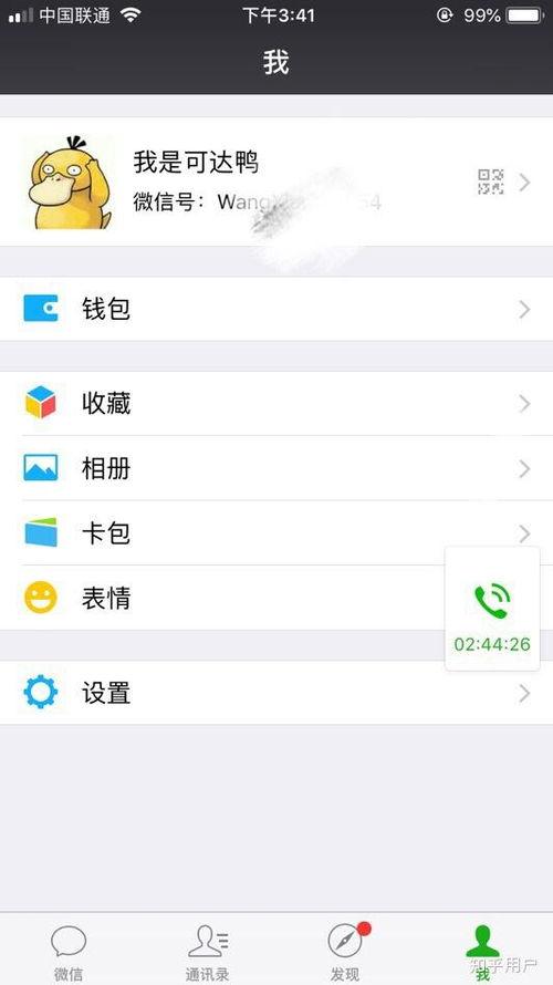吃瓜微信免费分享软件是真的吗,吃瓜微信免费分享软件,真相大起底!  第2张 吃瓜微信免费分享软件是真的吗,吃瓜微信免费分享软件,真相大起底!  第2张