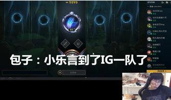 lol宁王最新爆料,揭秘LOL战队内部风云与选手心路历程  第2张 lol宁王最新爆料,揭秘LOL战队内部风云与选手心路历程  第2张