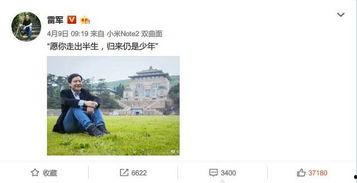 雷军拍爆料视频是真的吗,是真是假?  第2张 雷军拍爆料视频是真的吗,是真是假?  第2张