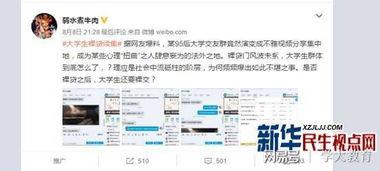 志远学生爆料视频最新版,揭秘校园风云背后的真相  第2张 志远学生爆料视频最新版,揭秘校园风云背后的真相  第2张