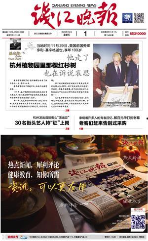 钱江晚报爆料轻食视频播放  第2张 钱江晚报爆料轻食视频播放  第2张